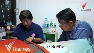 วงล้อชีวิต