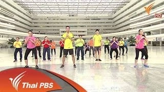 โปรแกรมสำหรับผู้มีเวลาออกกำลังกาย 2 วัน ต่อสัปดาห์ (วันที่ 1)