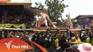 ประเด็นข่าว (12 พ.ค. 59)