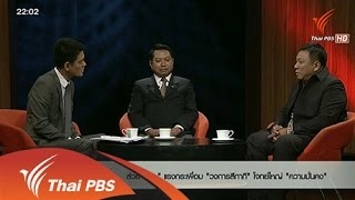 ส่วย "ตำรวจ ตม." ยกเครื่อง "วงการสีกากี"