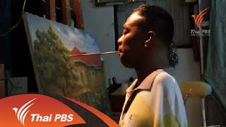 ธรรมะเปลี่ยนโลก