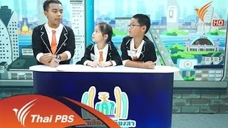 เพศที่ 3