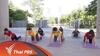 ฝึกสมาธิและออกกำลังกายไปกับท่าการกราบแบบทิเบต (อัษฎางคประดิษฐ์)