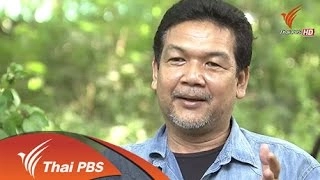 เหรียญ 2 ด้าน แผนแม่บทป่าไม้