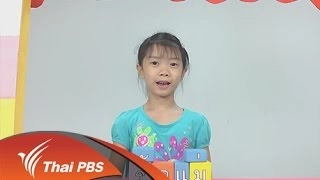 วิธีบอกรักแม่