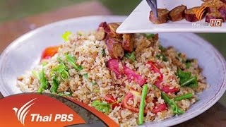 ฟิวชั่นจานใหม่จาก..ฟักแม้ว