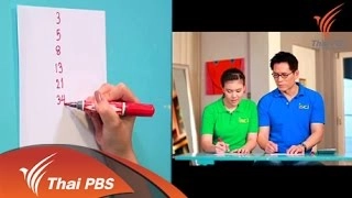 ฟีโบนัชชี