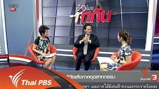 มาตรการสู้ภัยแล้งภาคอุตสาหกรรม