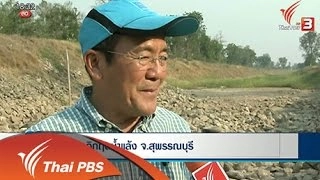 ประเด็นข่าว (16 มี.ค. 59)