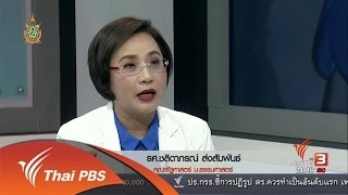 ฮิลลารี คลินตัน ตัวแทนชิงประธานาธิบดีสหรัฐ