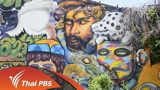 ศิลปะนอกหอแสดง