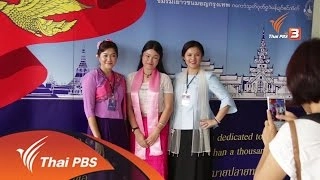 มอญที่เปลี่ยนผ่าน