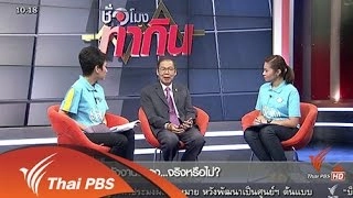 ราคาพลังงานขาลง...จริงหรือไม่ ?