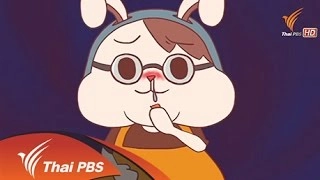 Herbivore ใครกันนะ ไม่ยอมกินผัก ?