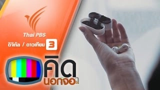 Ear Plugs ช่วยตัดเสียงรบกวน