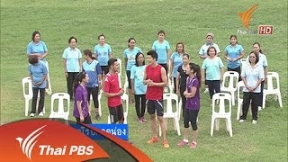 แอโรบิกลดน่อง