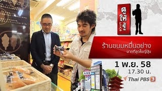 ร้านขนมหมื่นอย่าง (มากที่สุดในญี่ปุ่น)