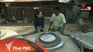 นกอาสาสู้ภัยแล้ง : บ้านหนองกระโดนมน จ.สุพรรณบุรี (วันแรก)