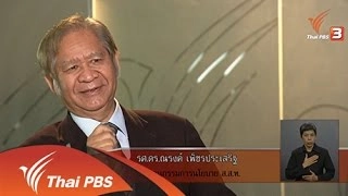 "นักข่าวพลเมือง" พื้นที่สื่อสารภาคประชาชน