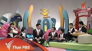 เด็กขอทานควรสงสาร หรือส่งเสริม