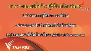 60 สร้างเรือนหอ