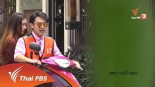 แว้น วินมหาภัย