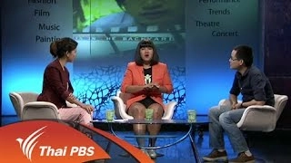 บทสรุปภาพยนตร์ไทยกับมาตรการเซ็นเซอร์