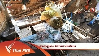 นักข่าวพลเมือง : เหตุการณ์หลังพายุฤดูร้อน พัดบ้านชาวม้งเสียหาย (20 พ.ค. 59)