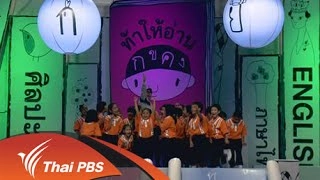 โรงเรียนพิทักษ์นครินทร์ จ.ปทุมธานี