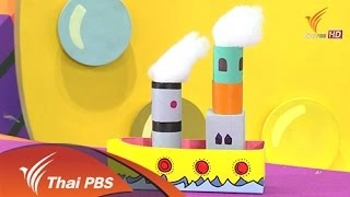 เรือไอน้ำสุดเท่