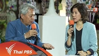 มัดปุ๊ก การศึกษาล้านนาสไตล์