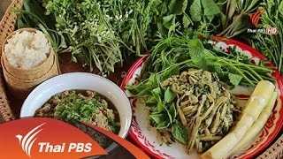 อาหารในฤดูนา