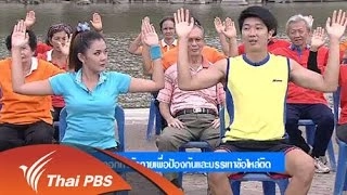 การออกกำลังกายเพื่อป้องกันและบรรเทาข้อไหล่ติด