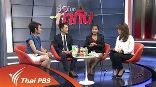 นวัตกรรมแก้ปัญหาเอสเอ็มอีอาหาร