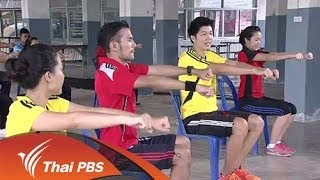 การออกกำลังกายแบบแอโรบิกบนเก้าอี้