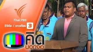 จัดงานกีฬาเชื่อมสัมพันธ์ชาวไทยพุทธ - มุสลิม