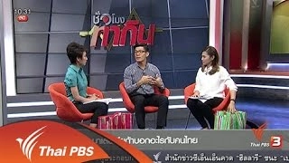 บาเลนเซียก้าบอกอะไรกับคนไทย