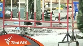 ประเมินผลกระทบเหตุระเบิดราชประสงค์