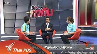 ส่งต่อแนวทางปฏิรูปพลังงานให้รัฐบาล