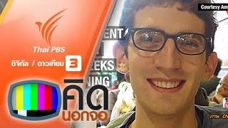 ดัดฟันด้วยเงิน 2,000 บาท