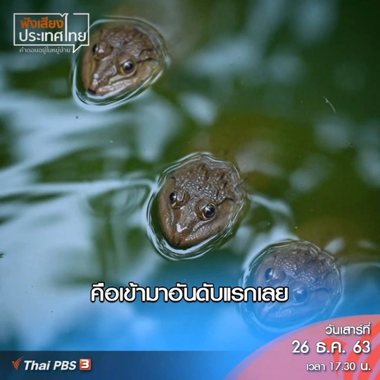 เปลี่ยนทัศนคติแก้ปัญหาความยากจนได้