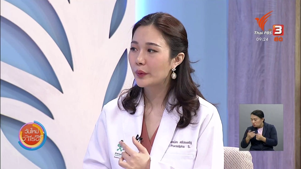 ประเด็นสังคม : เลี้ยงลูกอย่างไรให้มีคุณภาพชีวิตที่ดี