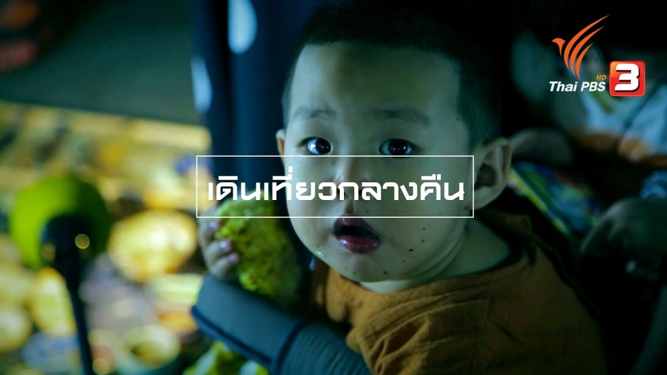 คนจีนมาทำอะไรในเชียงใหม่ ?