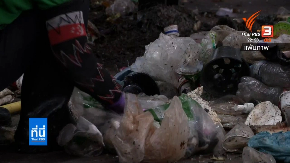 สมาคมอุตสาหกรรมพลาสติกเรียกร้องรัฐเยียวยา