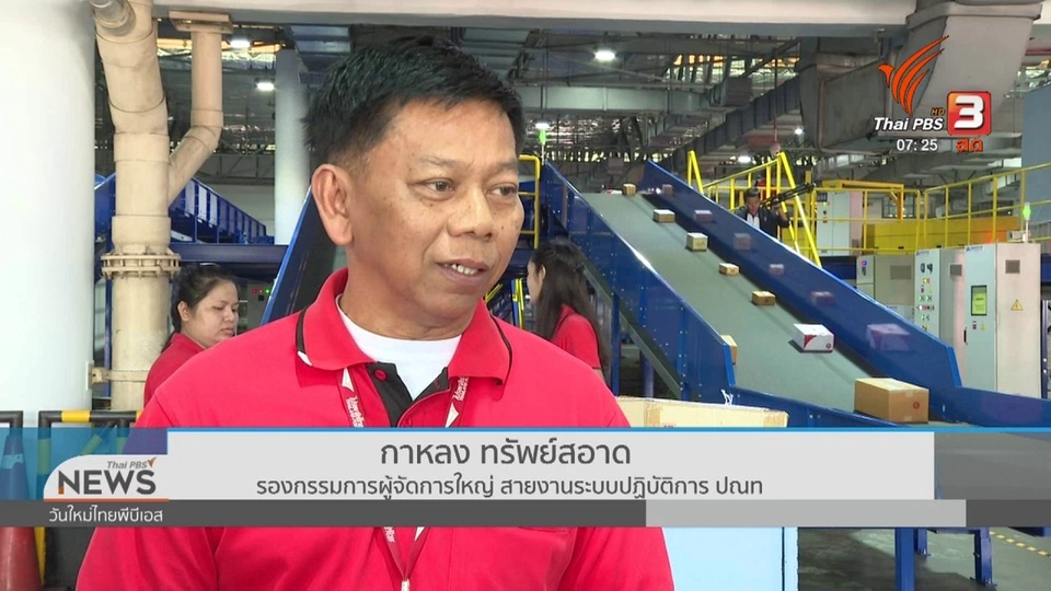 ​ชั่วโมงทำกิน : ยอดใช้จ่ายปีใหม่ต่ำสุดในรอบ 12 ปี