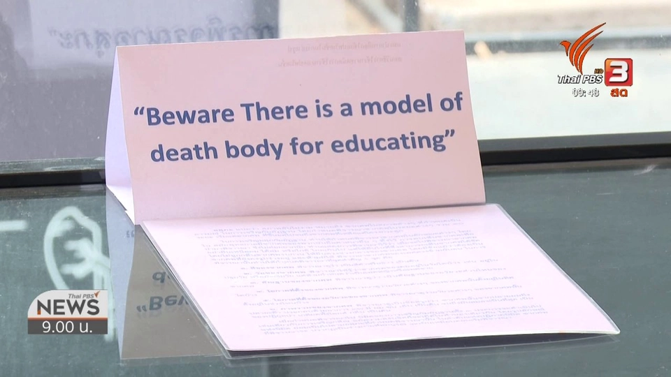 ชีวิตติดดิน : มรณานุสติคาเฟ่ ดื่มแล้วปลง ระลึกถึงความตาย