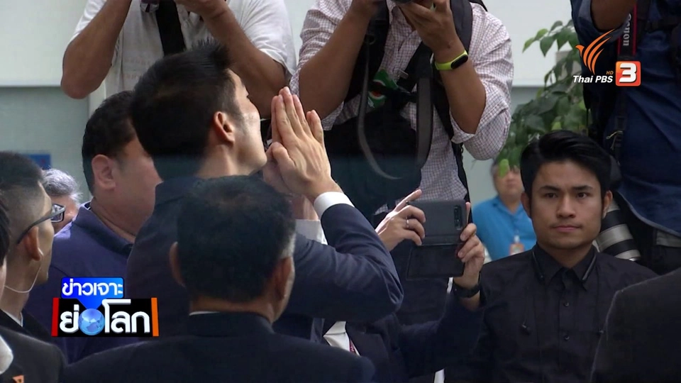 สรุปคำวินิจฉัยศาลรัฐธรรมนูญชี้ขาด “ธนาธร” พ้น ส.ส.