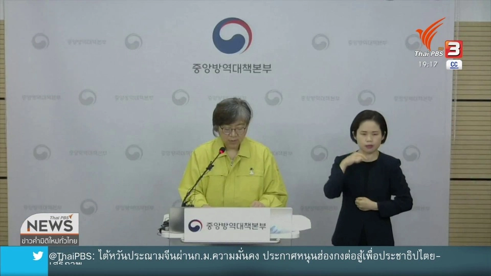 เกาหลีใต้เตรียมใช้ยาเรมเดซิเวียร์ รักษาโควิด-19