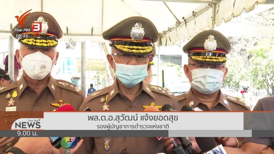 แตกประเด็นข่าว : แปลงอาคารพัก เป็นโรงพยาบาลสนาม สู้โควิด-19