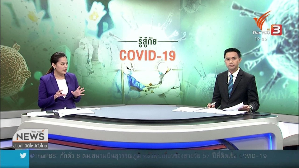 จ.ชลบุรีสั่งปิดเมืองพัทยาคุมโควิด-19